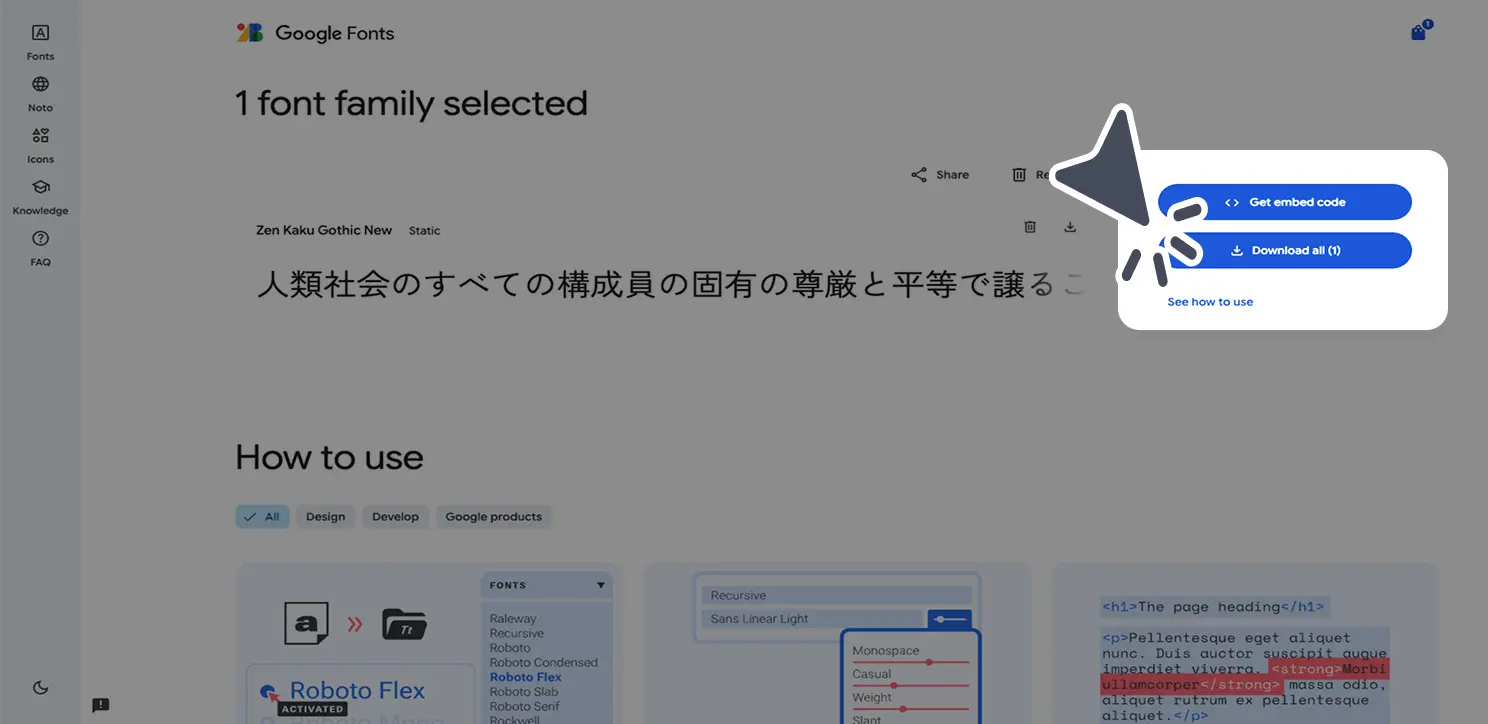 ダウンロード手順の画像