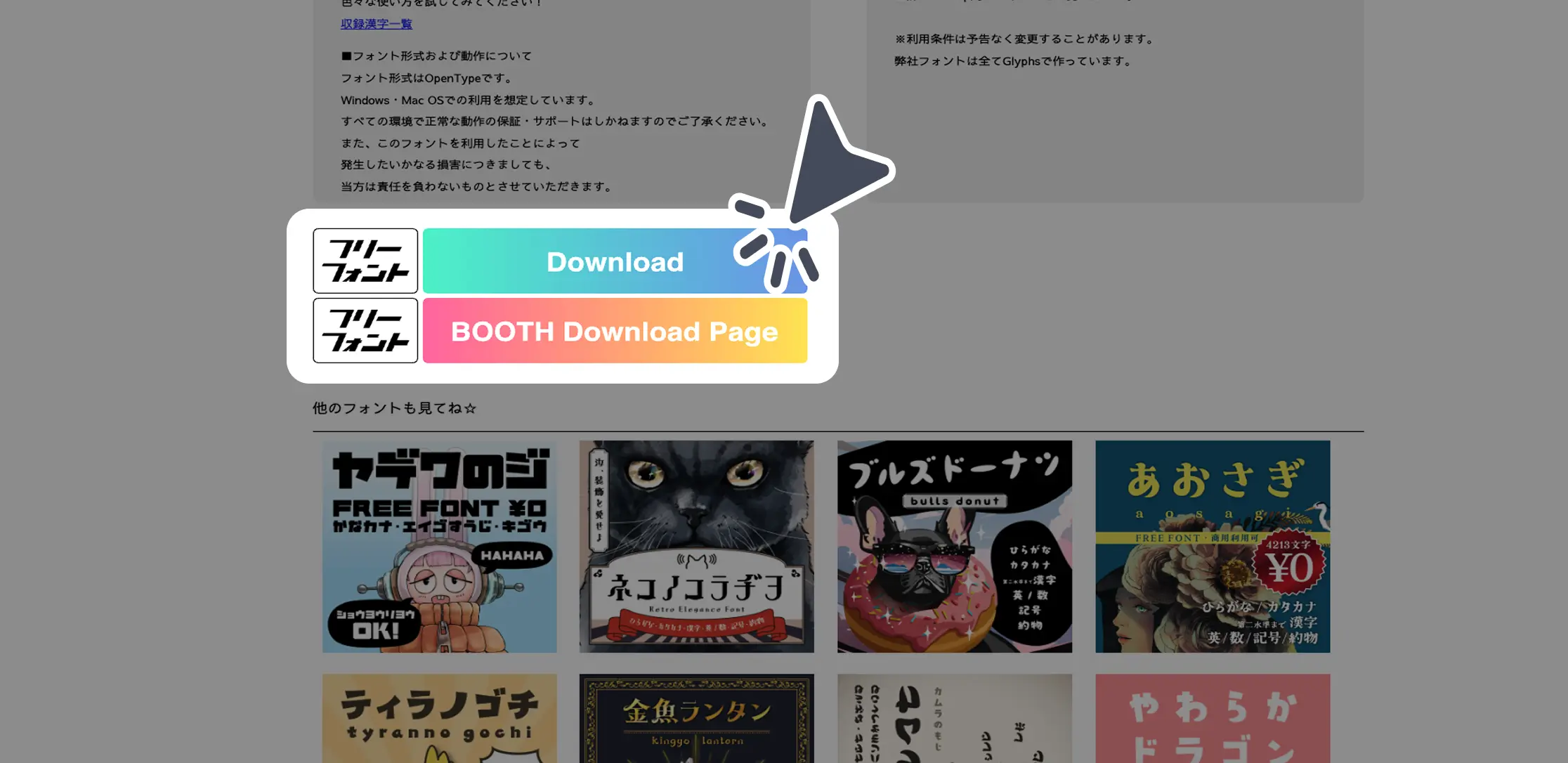 ダウンロード手順の画像