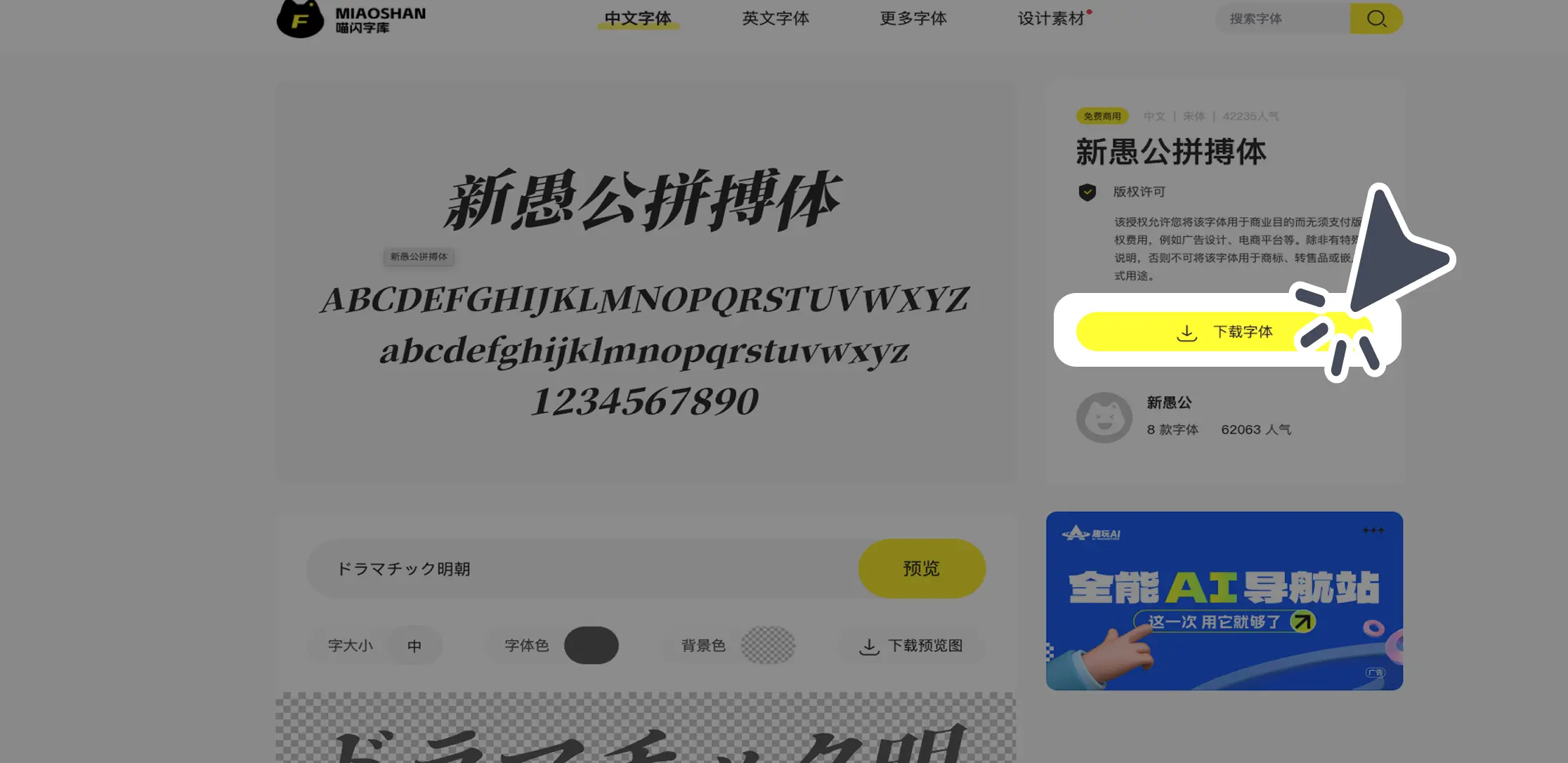 ダウンロード手順の画像