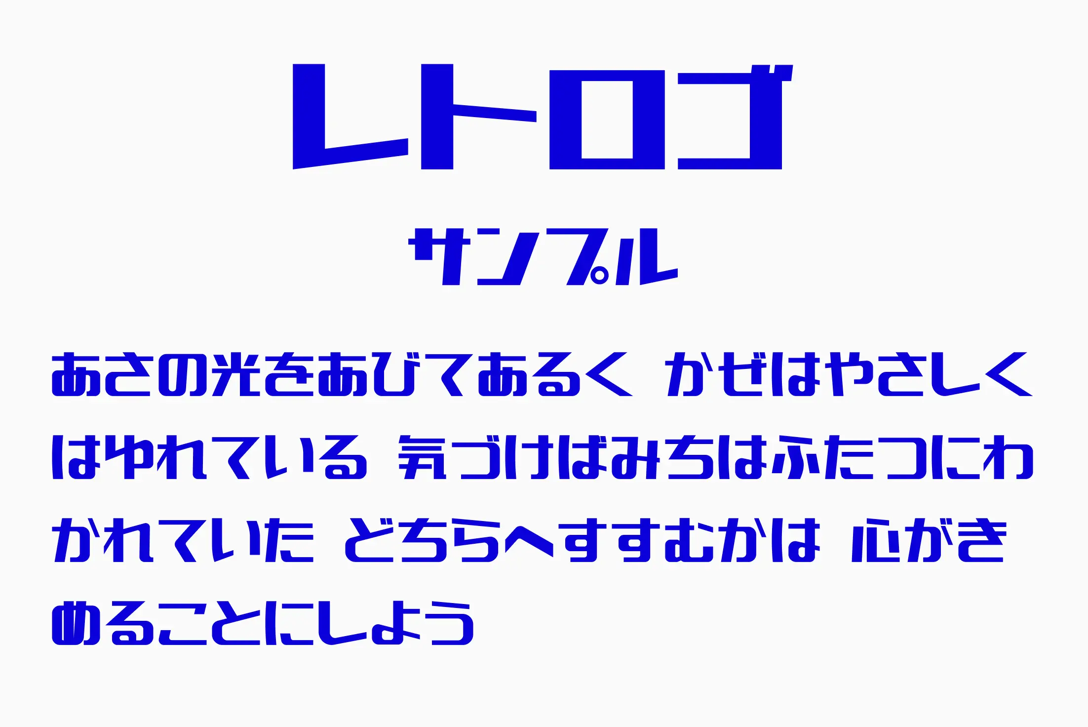 フォント見本