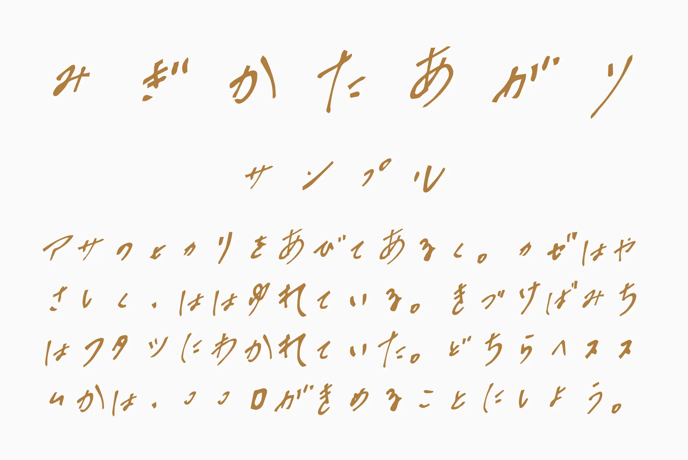 フォント見本