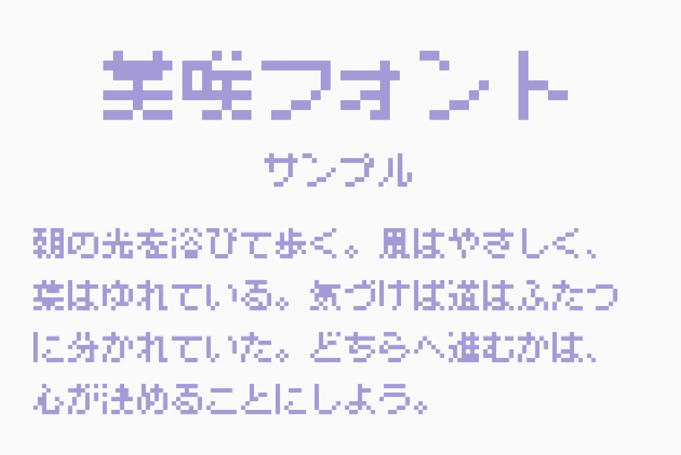 フォント見本