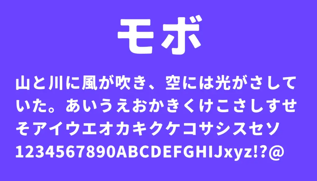 モボ