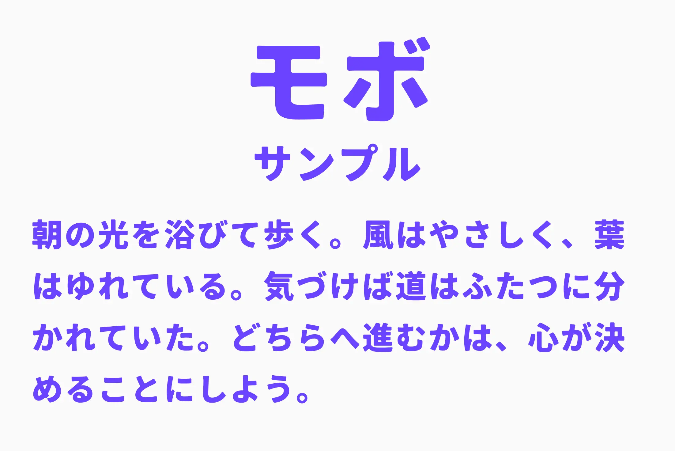 フォント見本