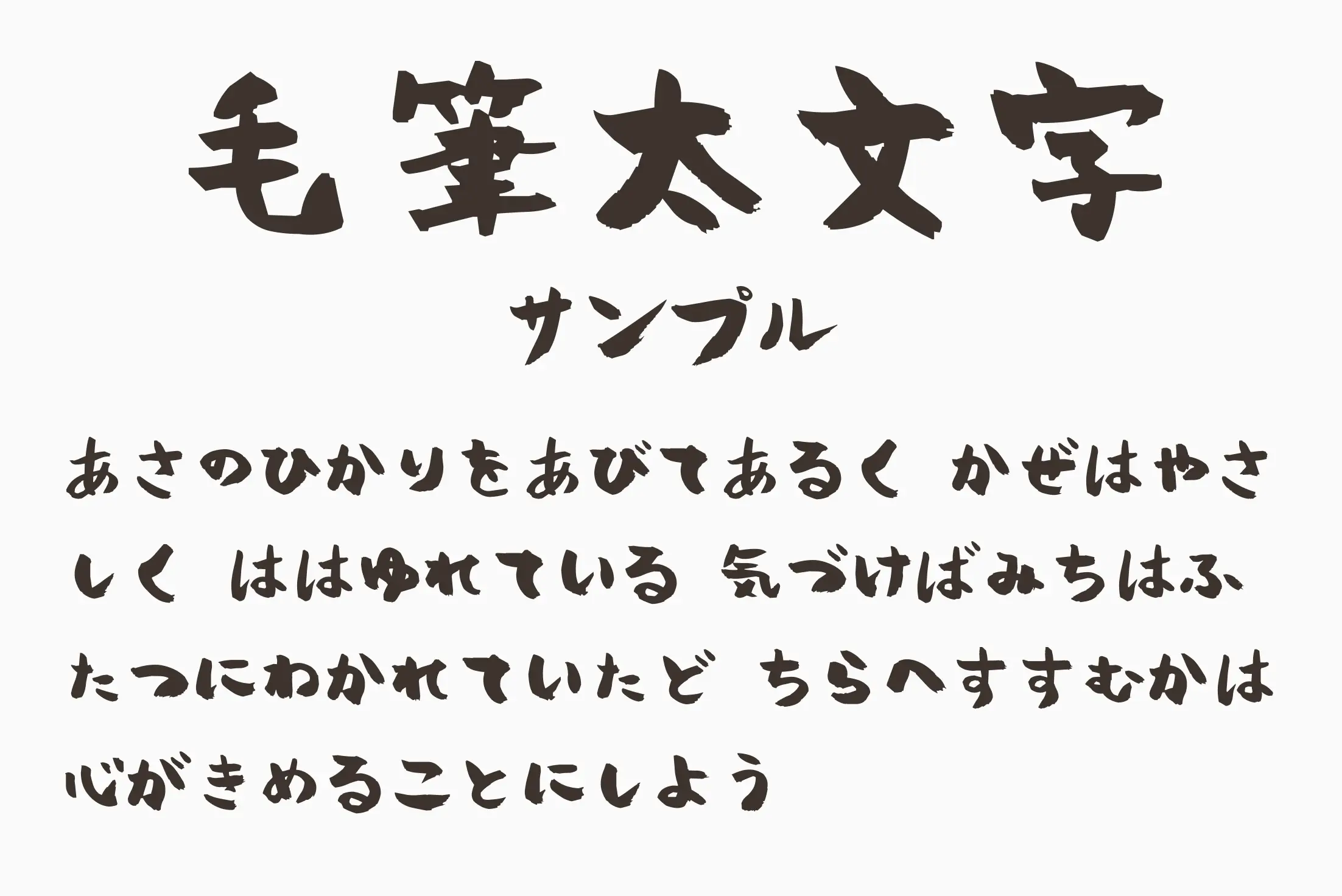 フォント見本