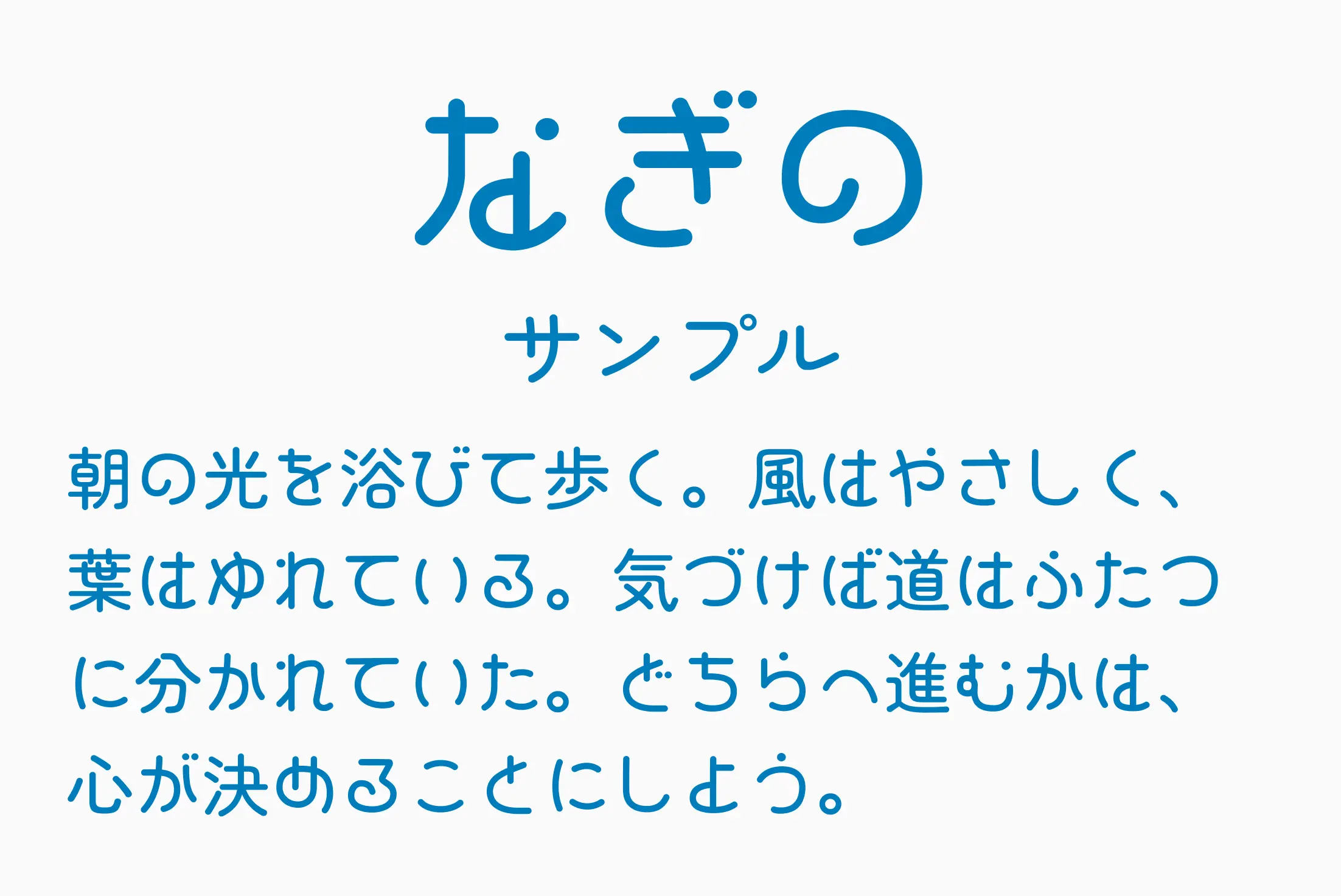フォント見本