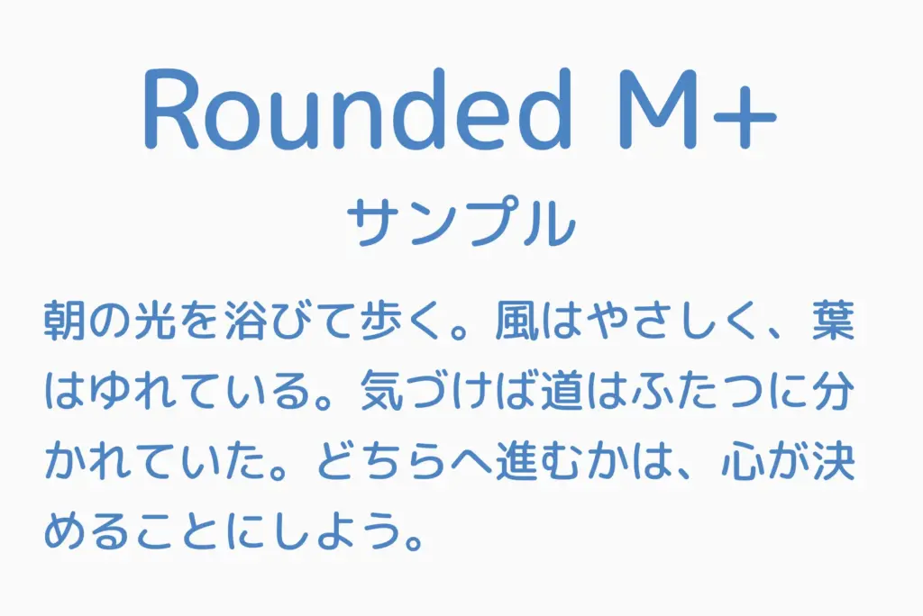 Rounded M+サンプル