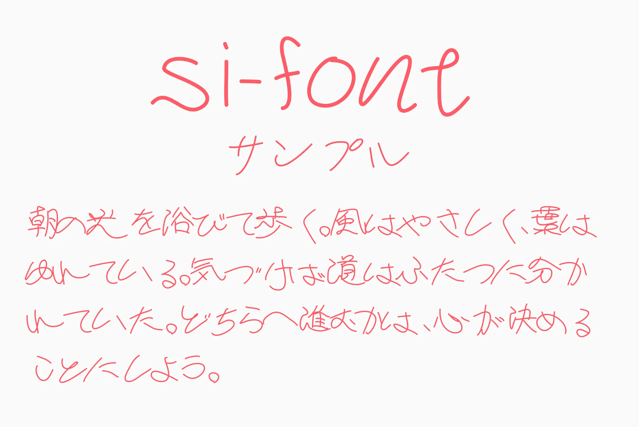 フォント見本