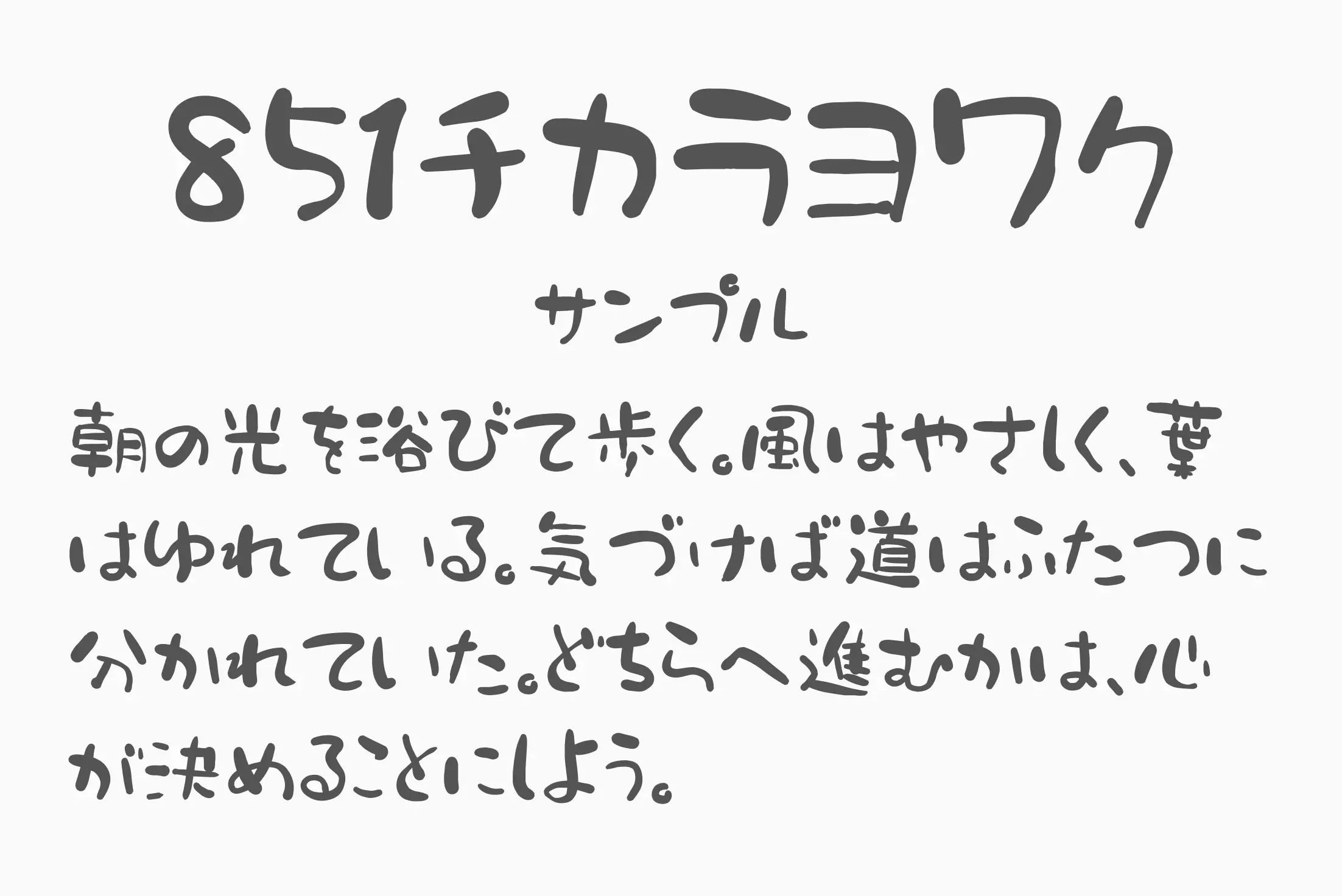 フォント見本