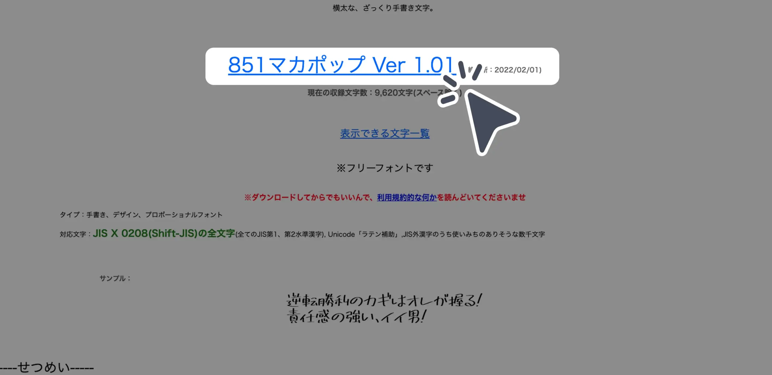 ダウンロード手順の画像