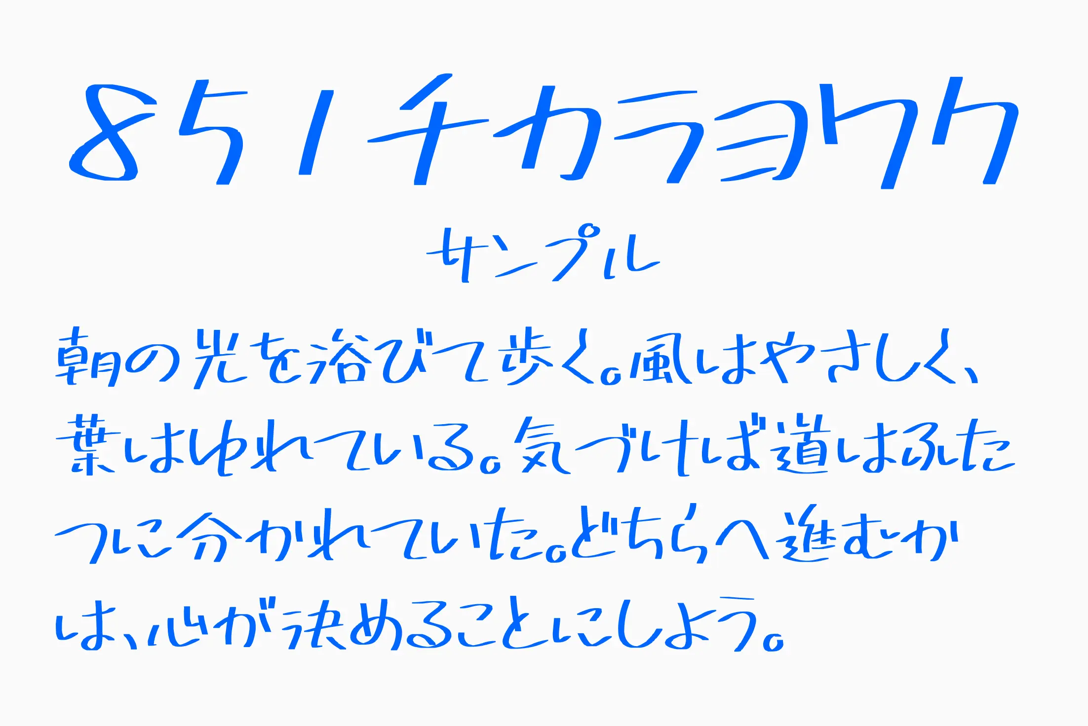フォント見本