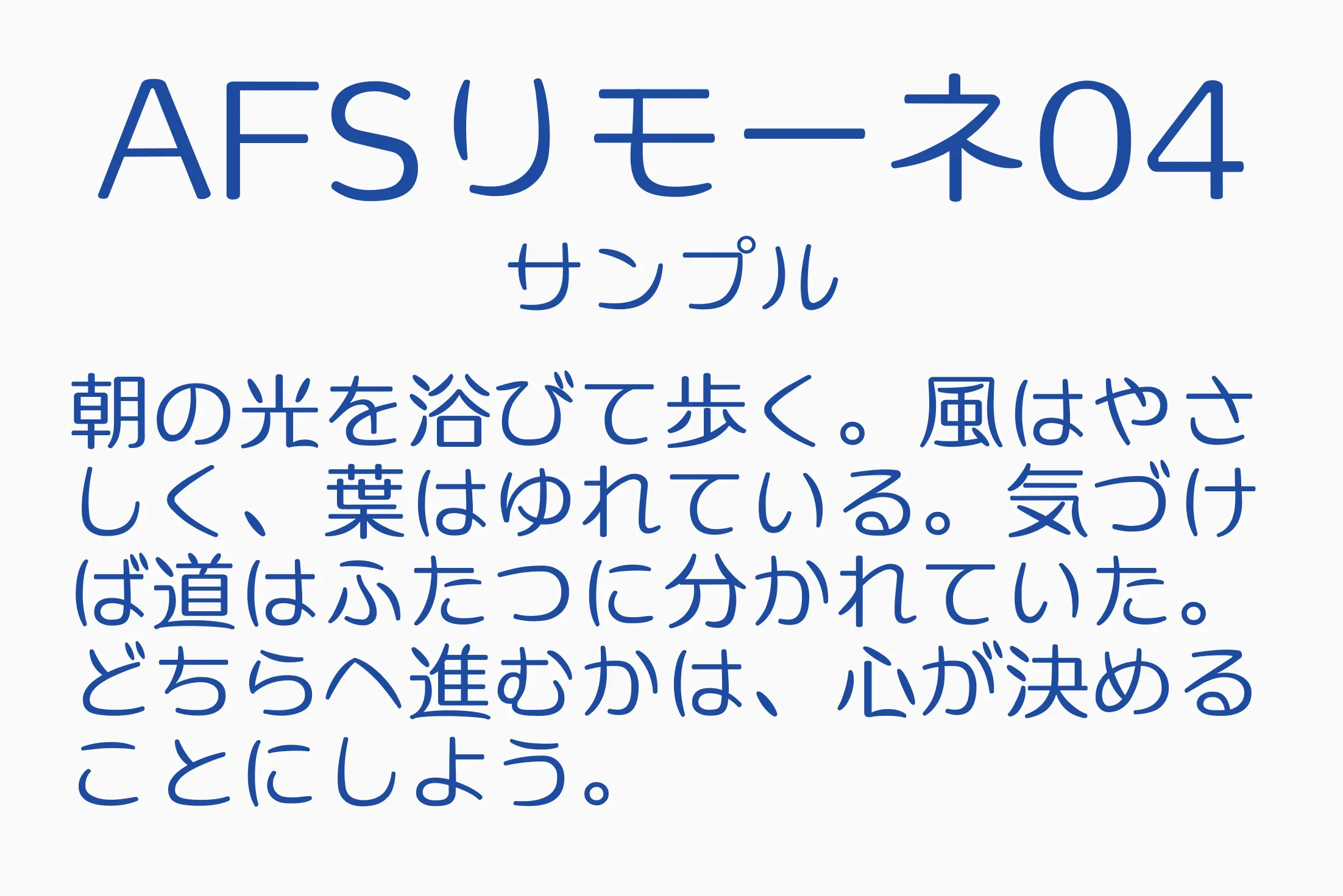 フォント見本