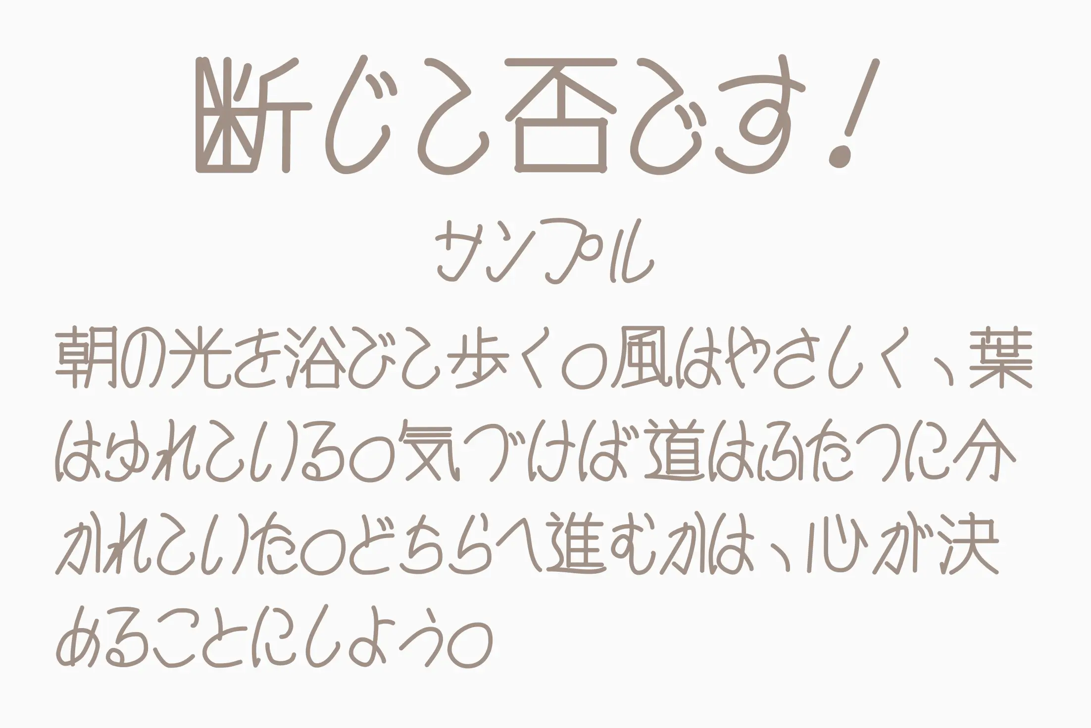 フォント見本
