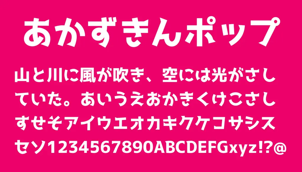 あかずきんポップ