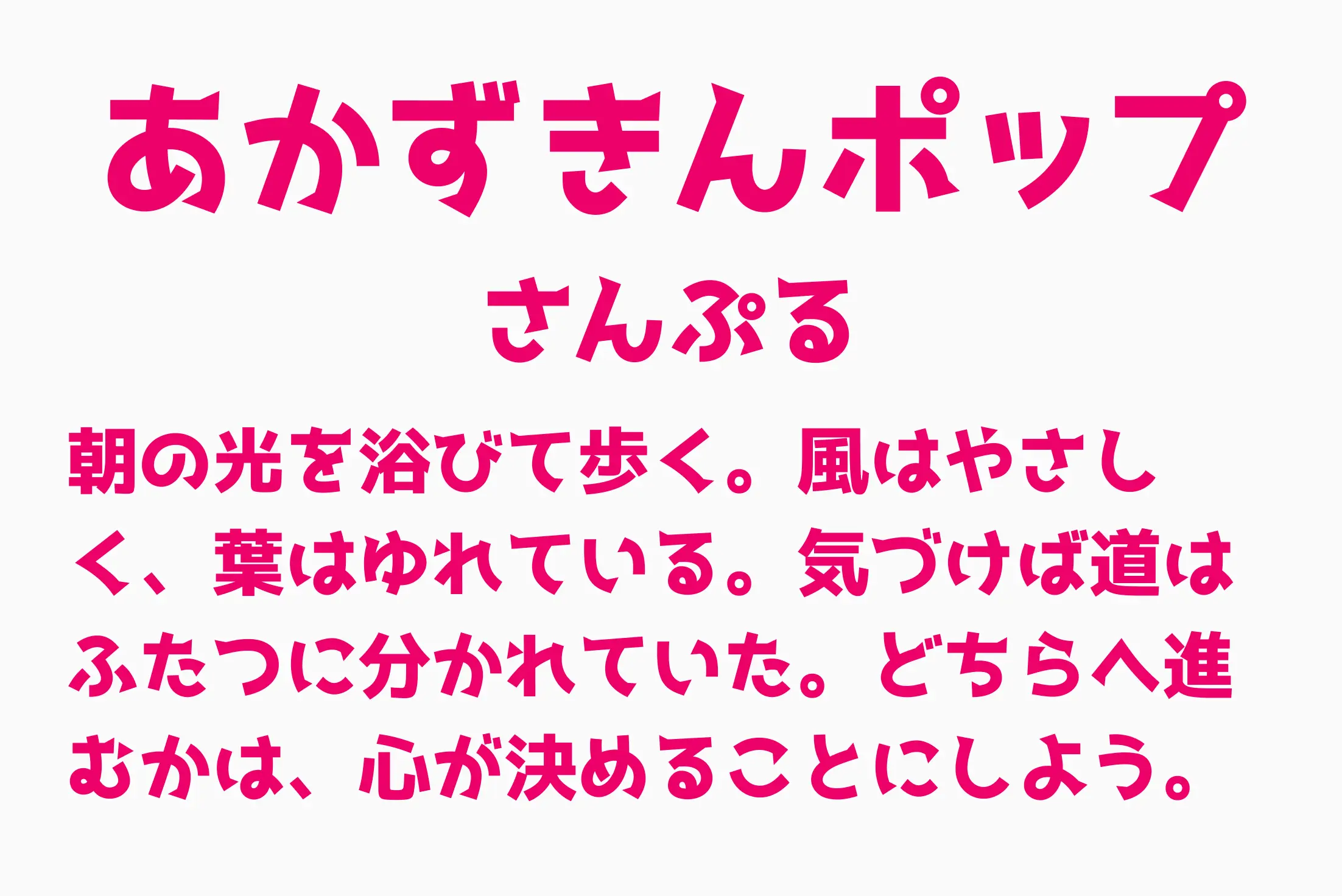 フォント見本
