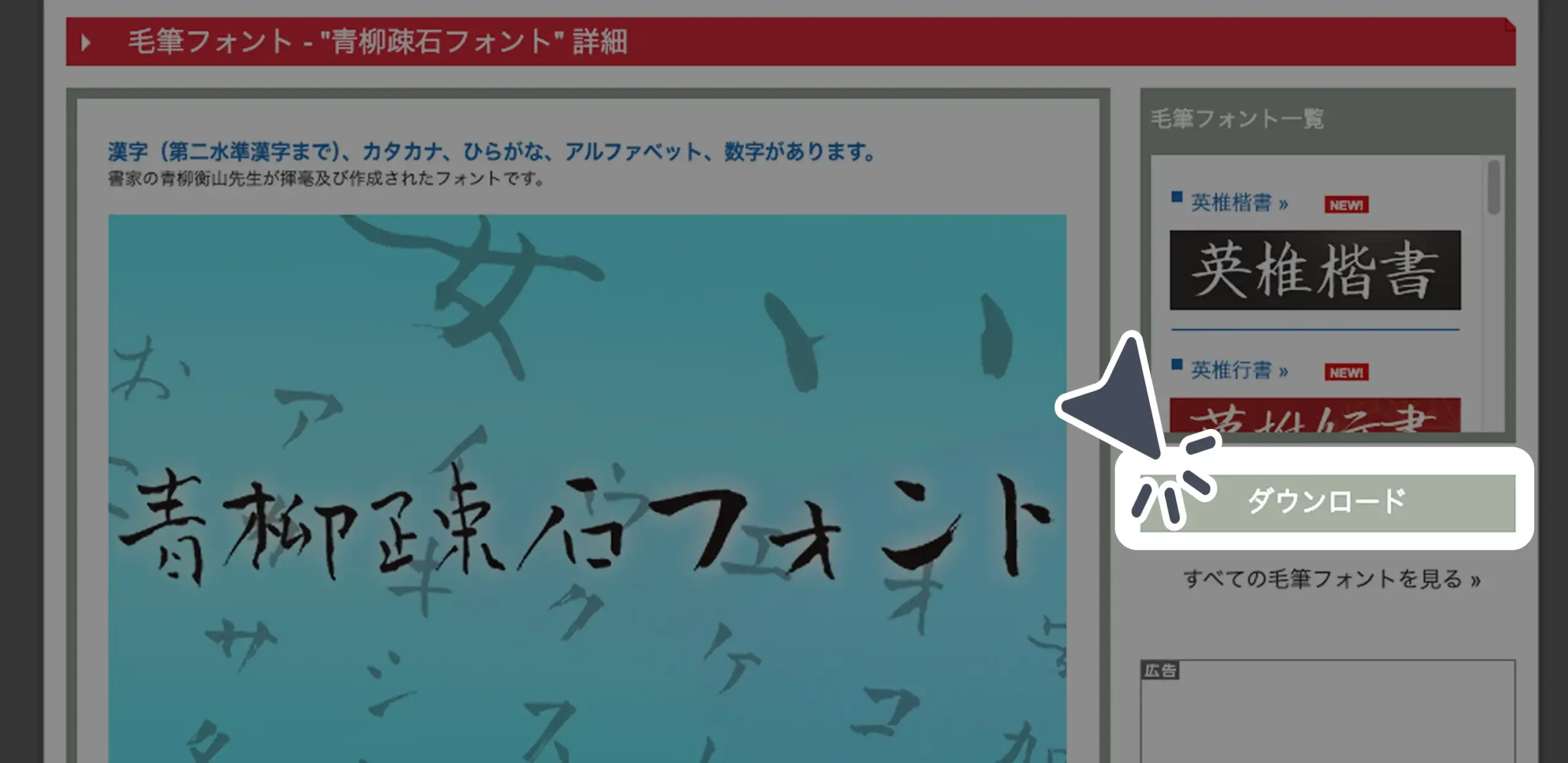 ダウンロード手順の画像