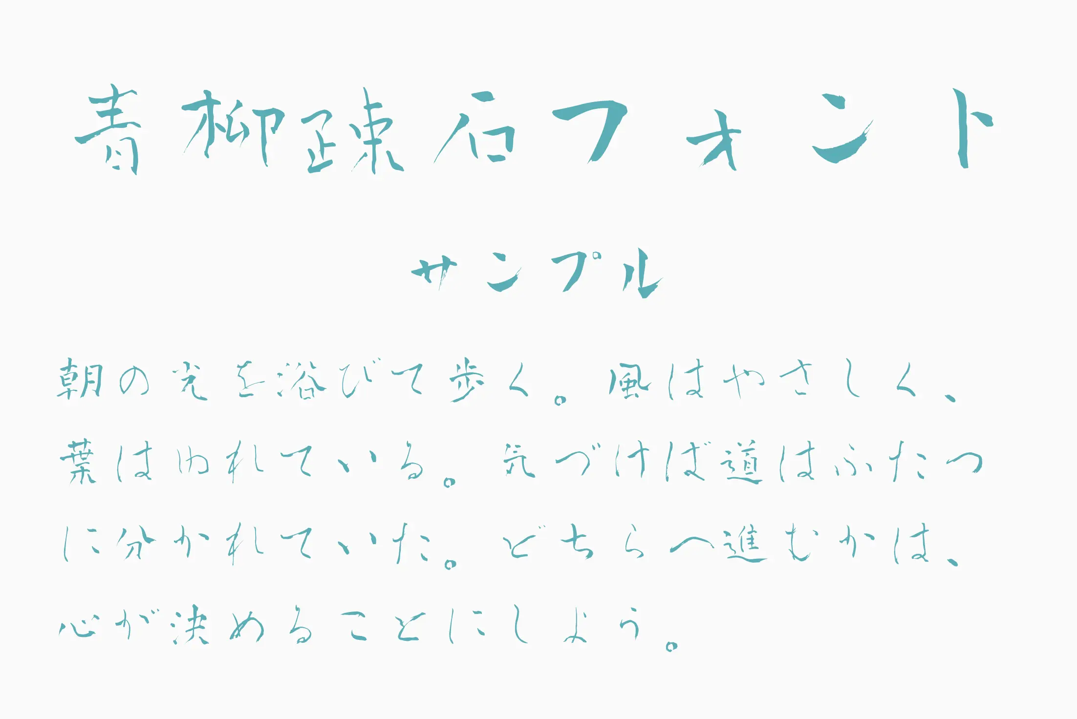 フォント見本