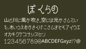 ぼくらの