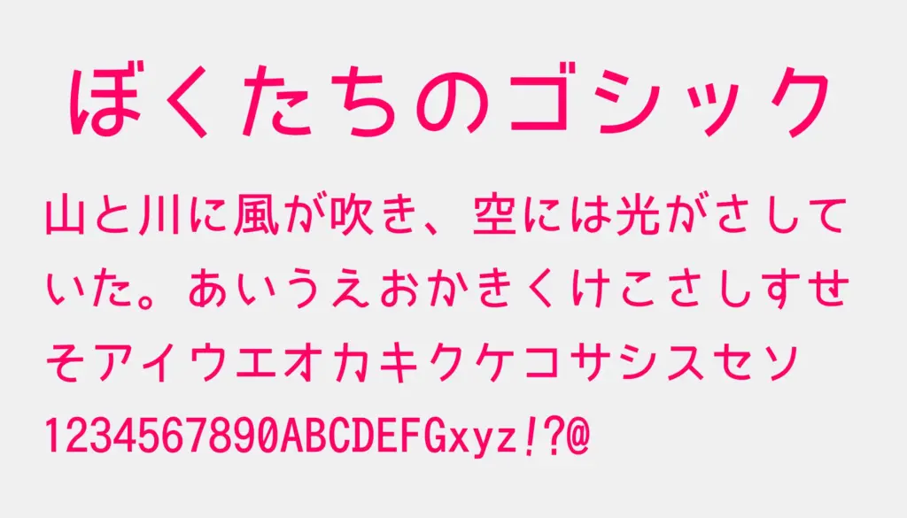 ぼくたちのゴシック