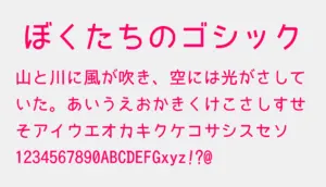 ぼくたちのゴシック