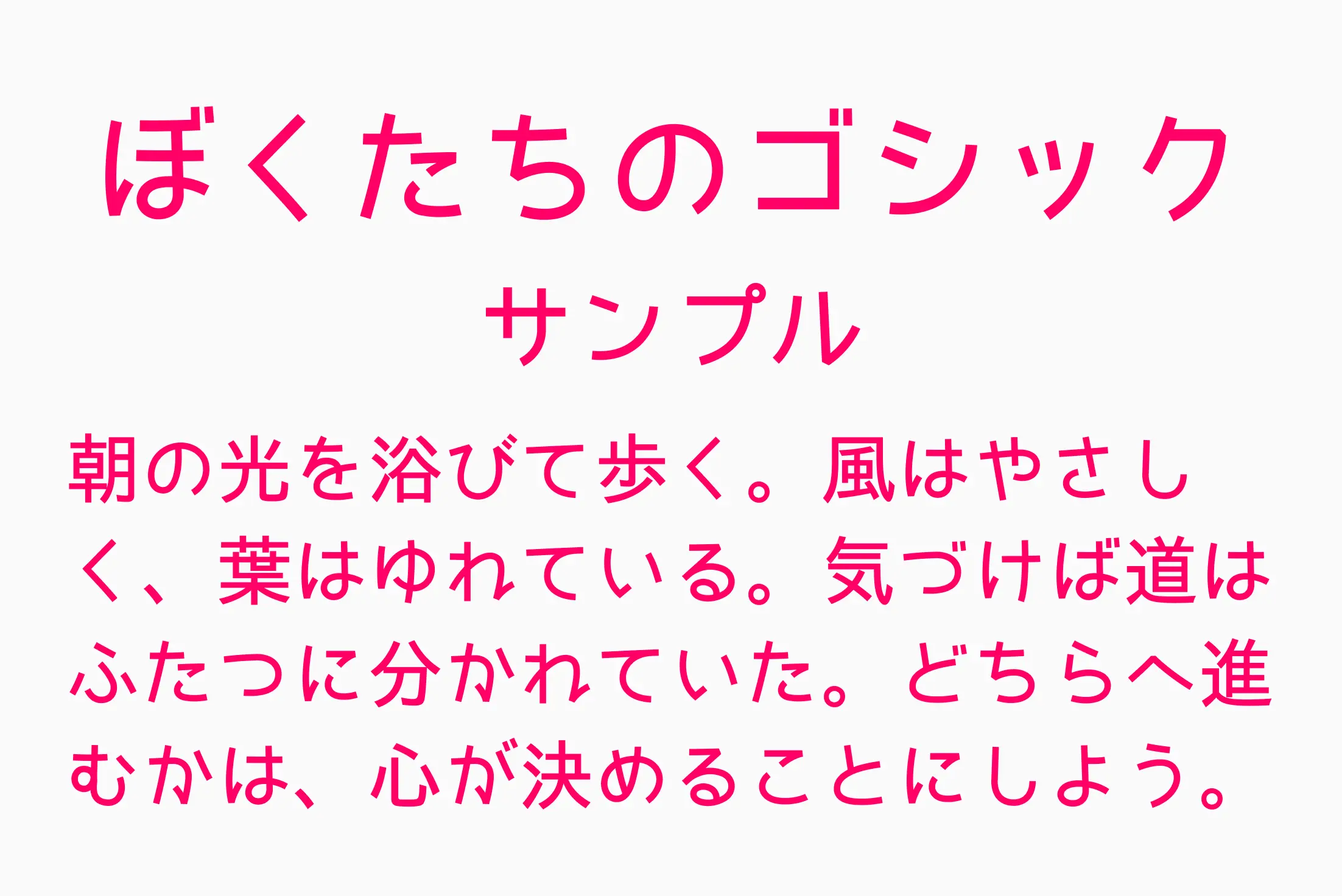 フォント見本
