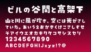 ビルの谷間と高架下