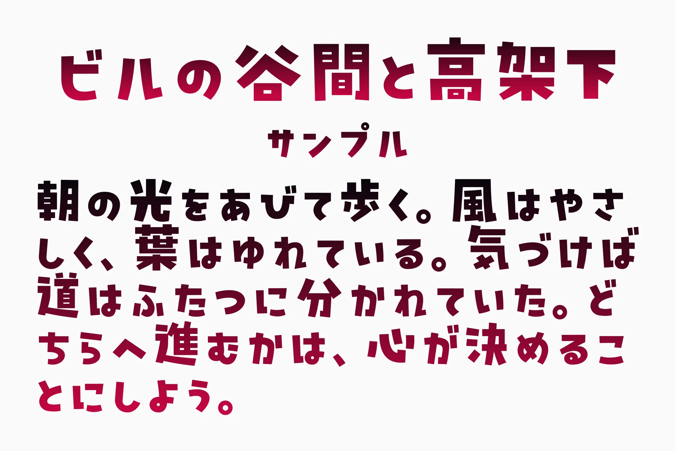 フォント見本