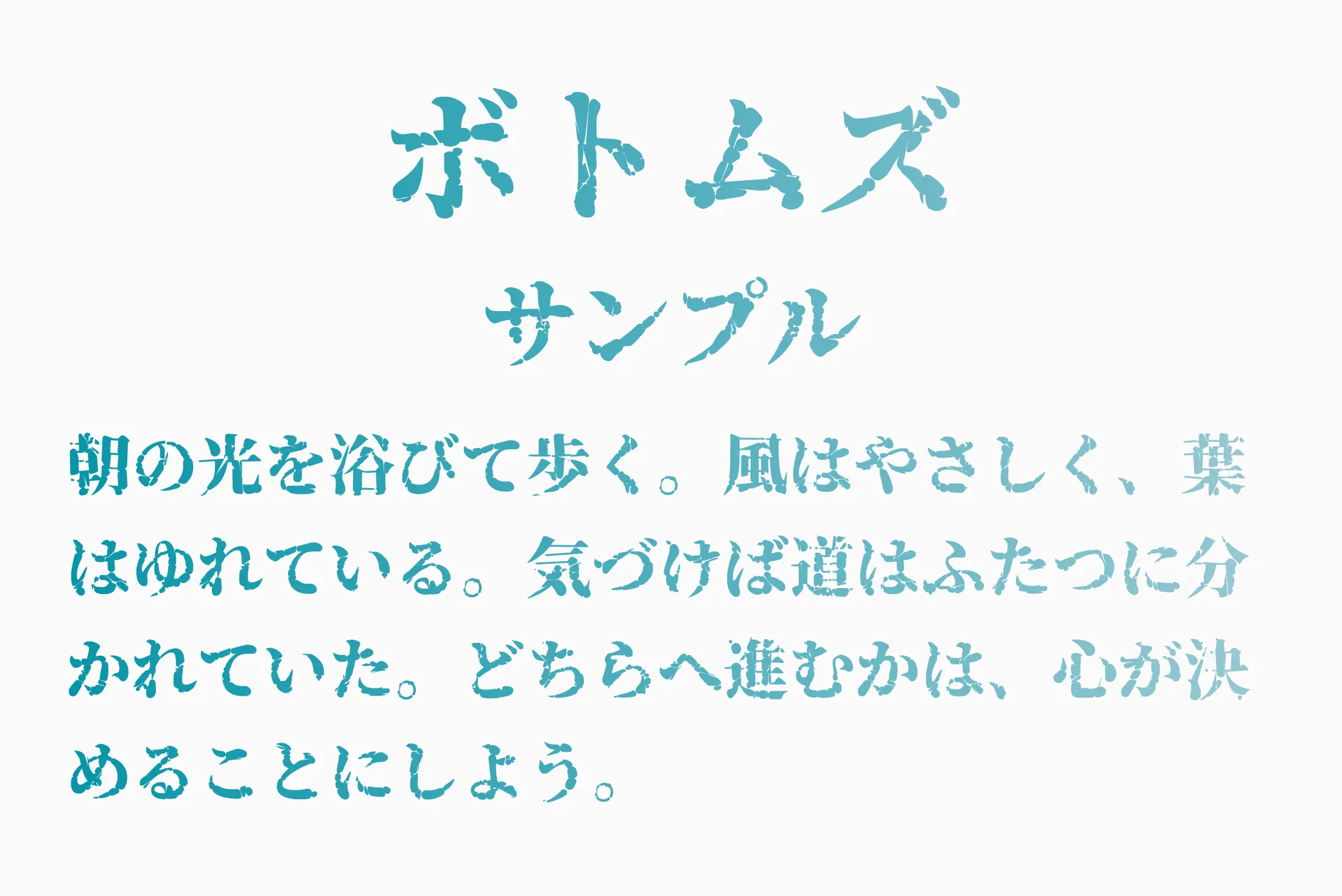フォント見本