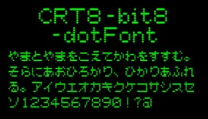 ブラウン管8ビット8ドットフォント