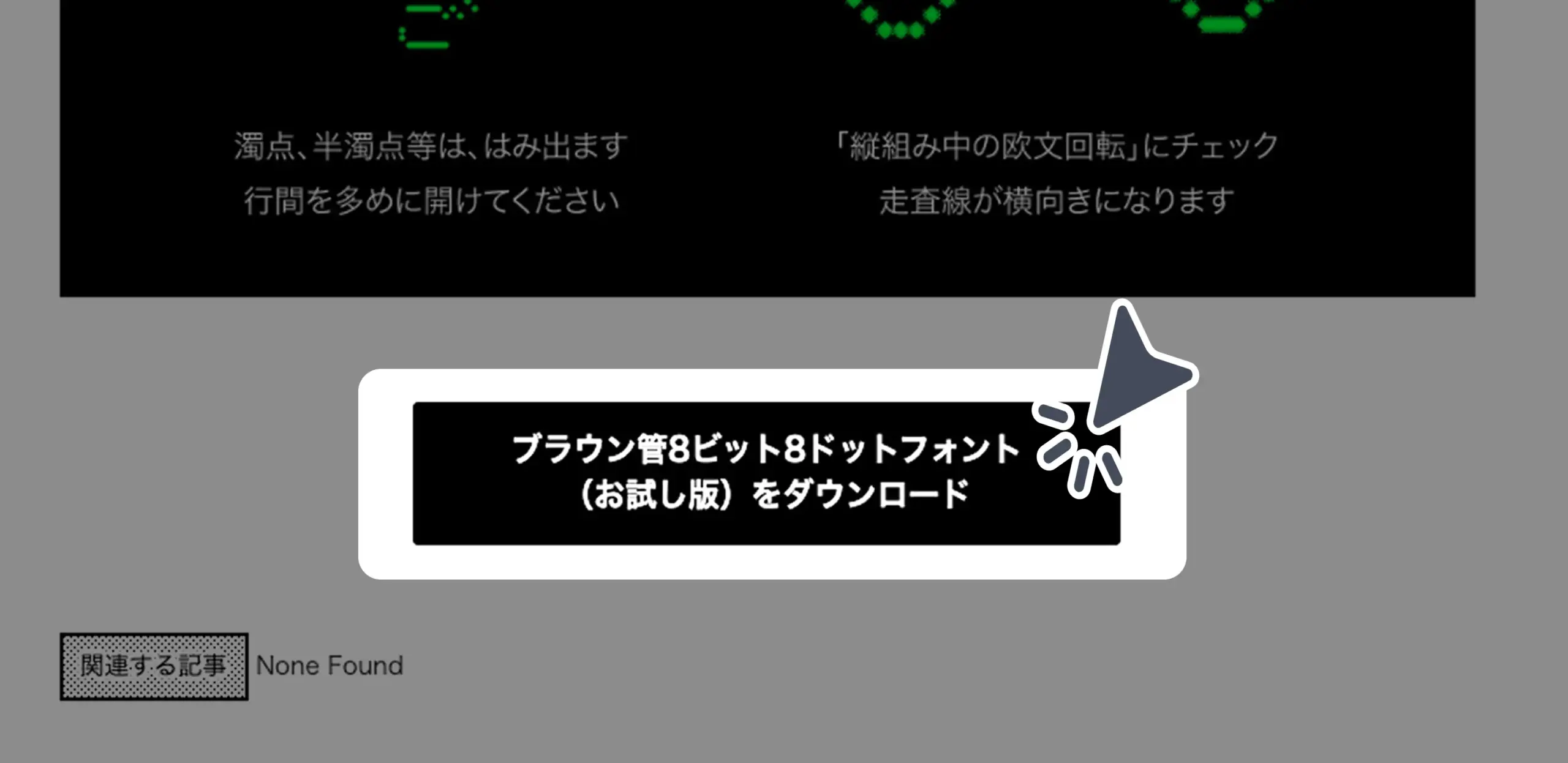 ダウンロード手順の画像