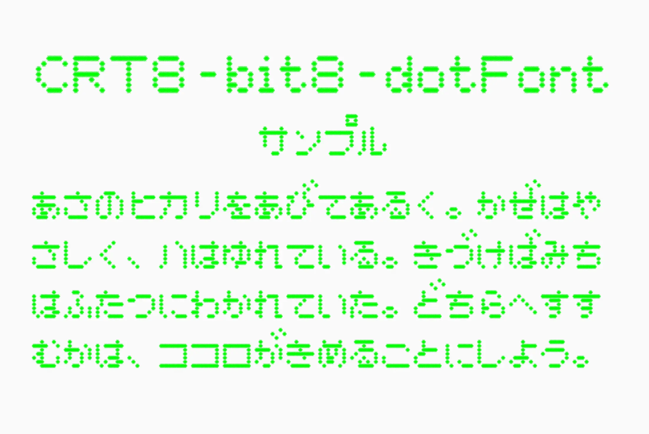 フォント見本