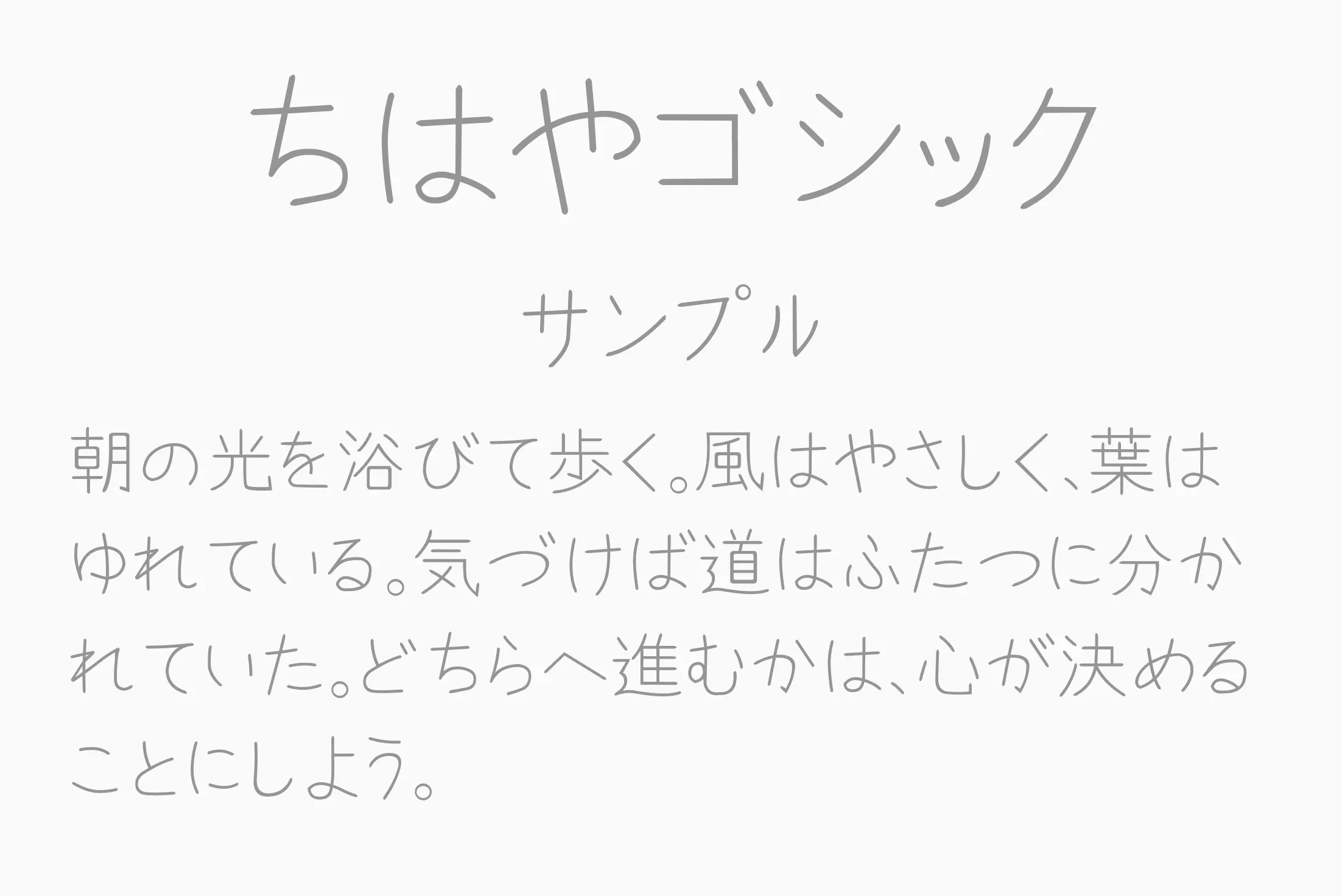フォント見本