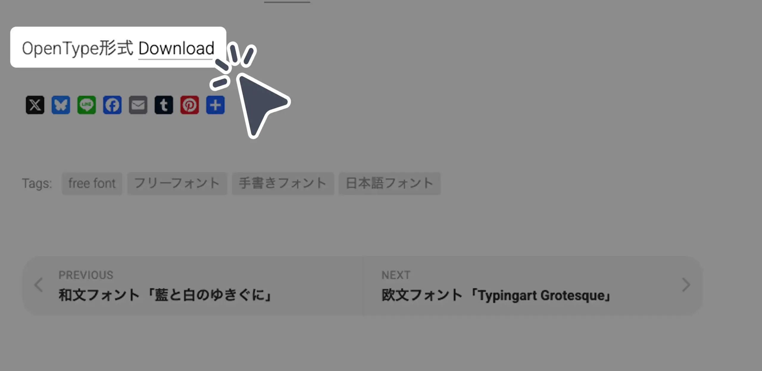ダウンロード手順の画像
