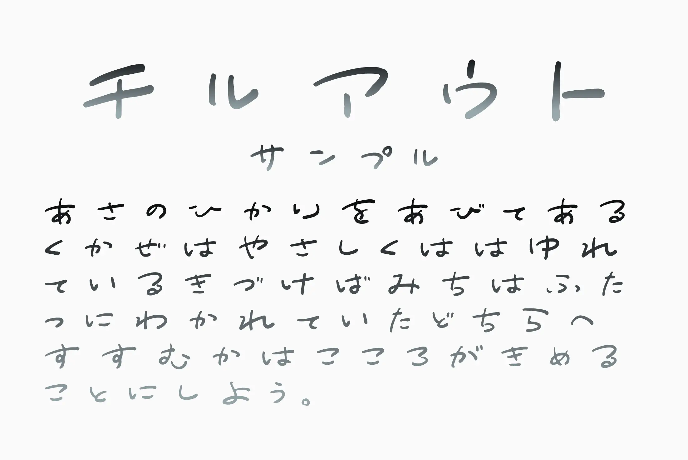 フォント見本