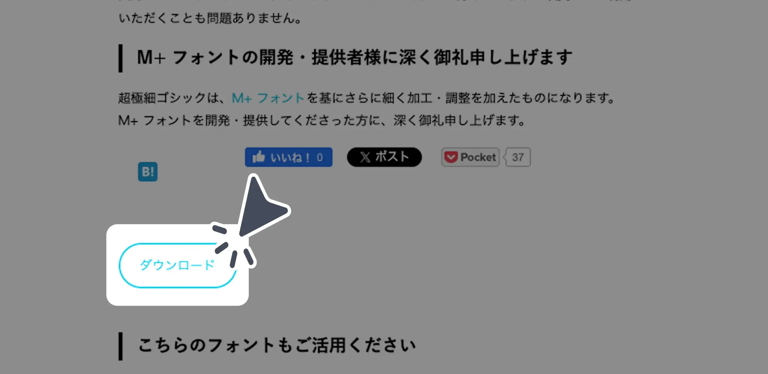 ダウンロード手順の画像
