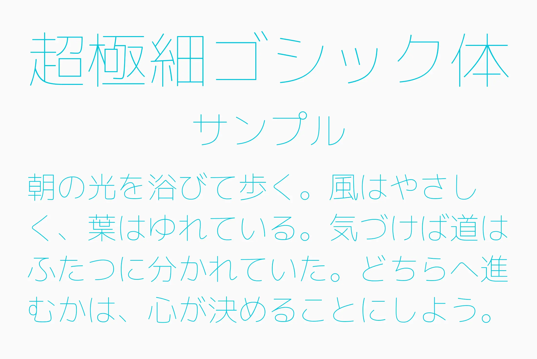 フォント見本