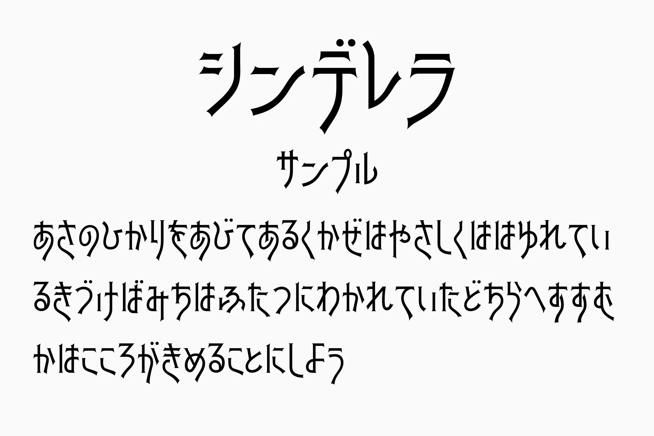 フォント見本
