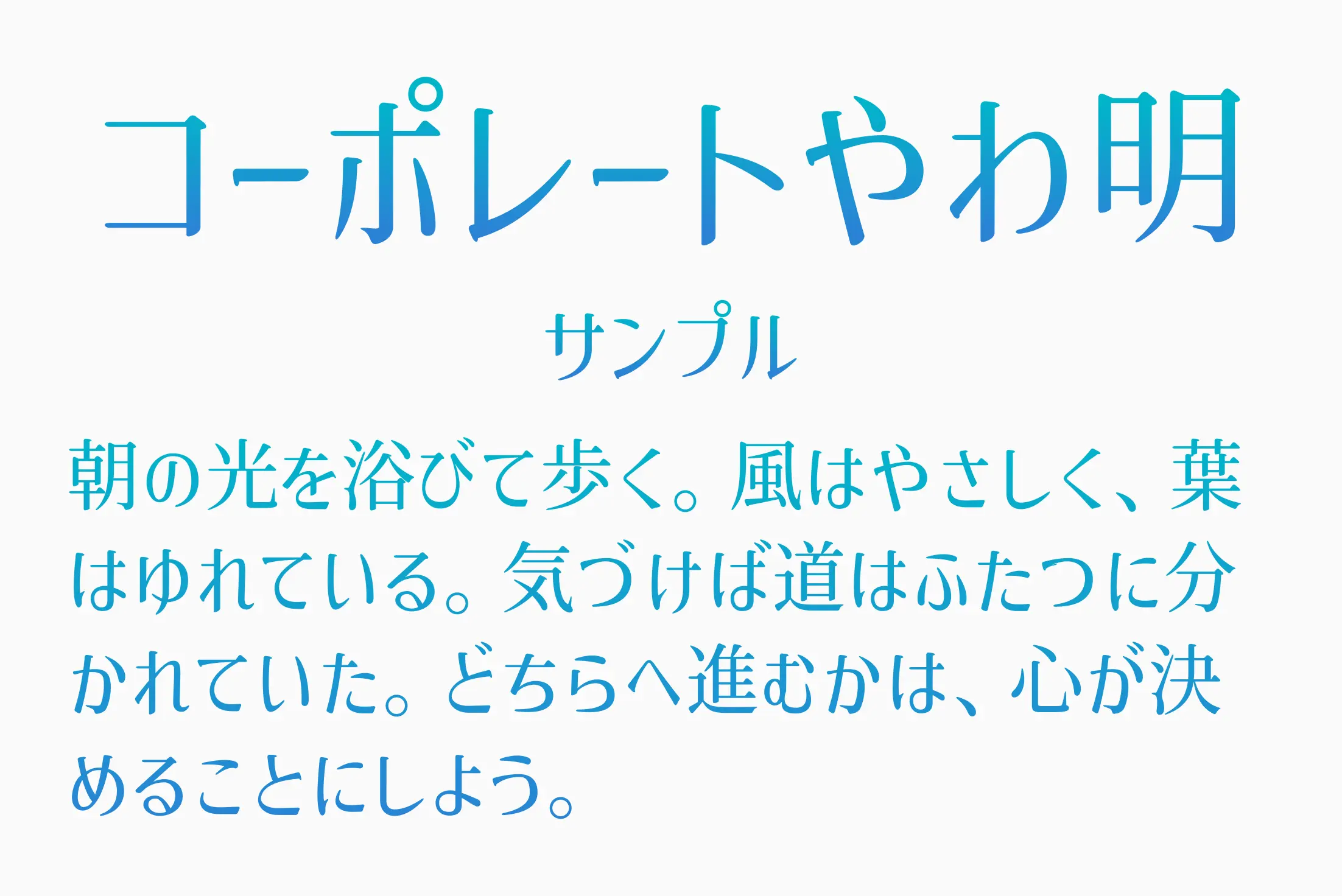 フォント見本