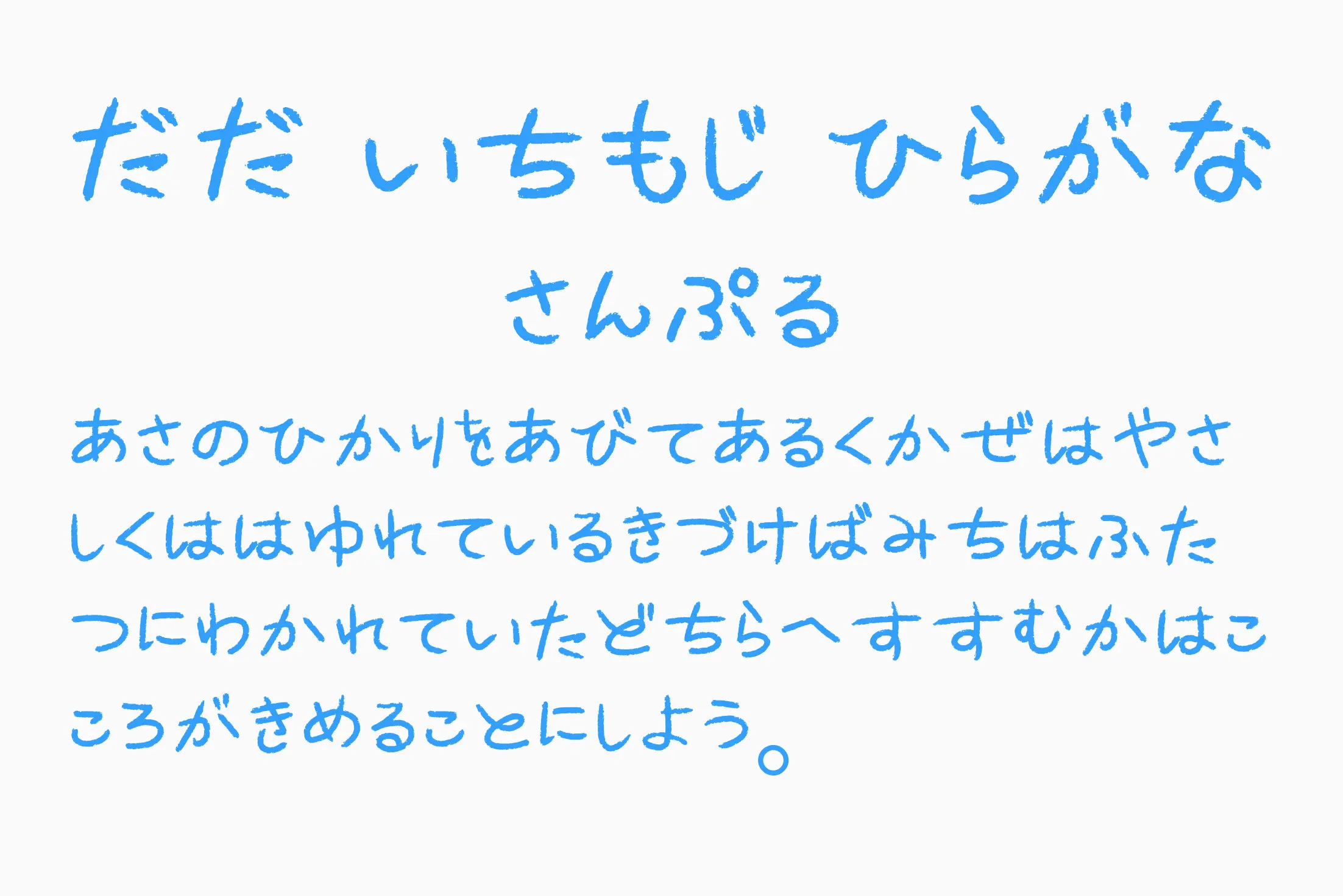 フォント見本