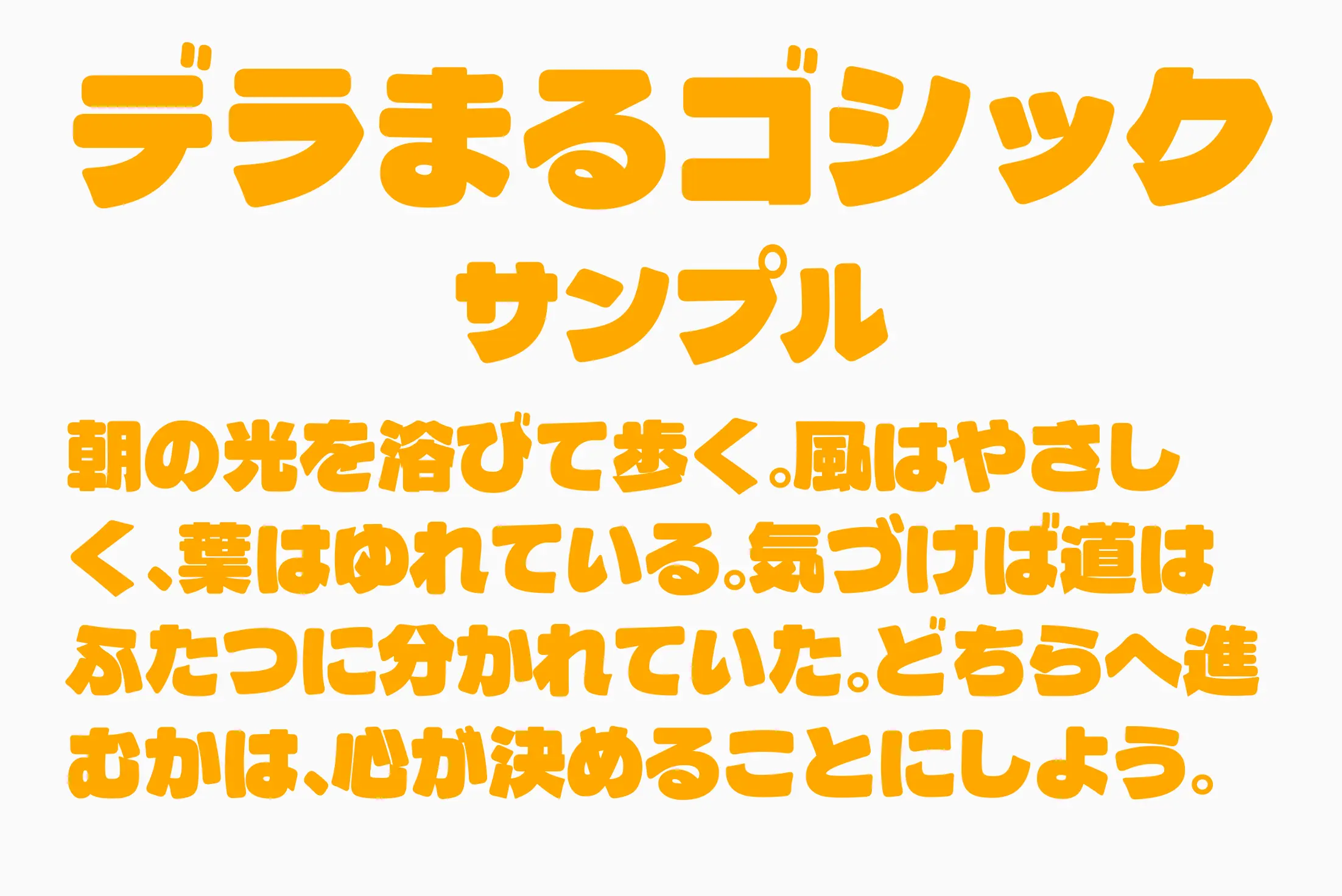フォント見本