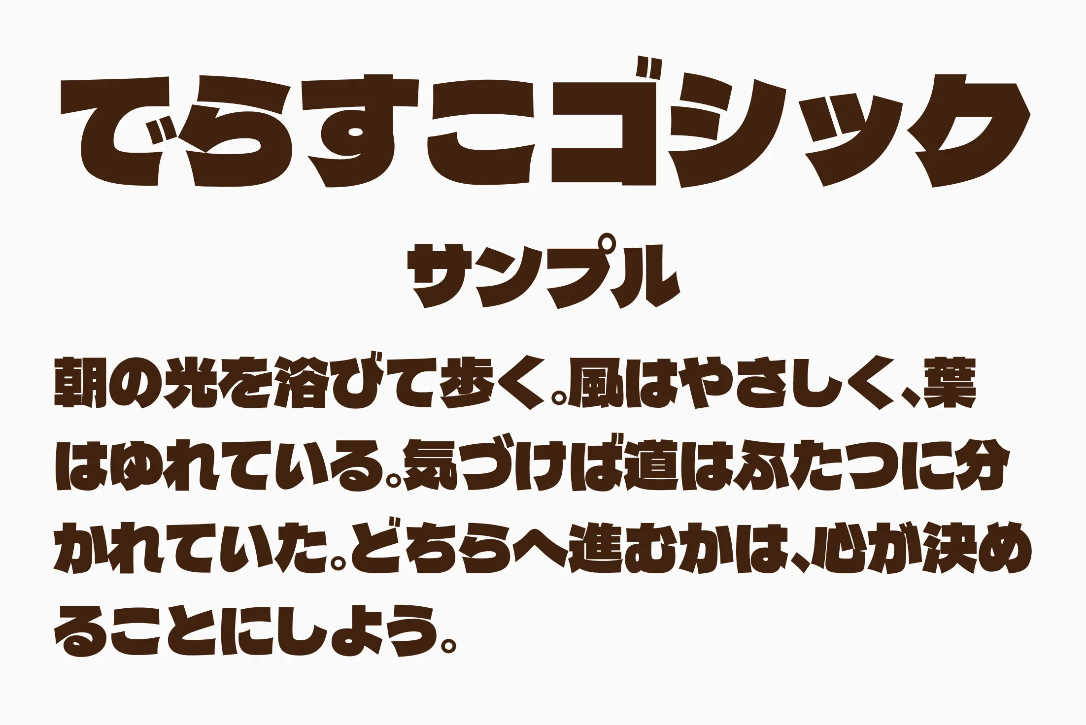フォント見本