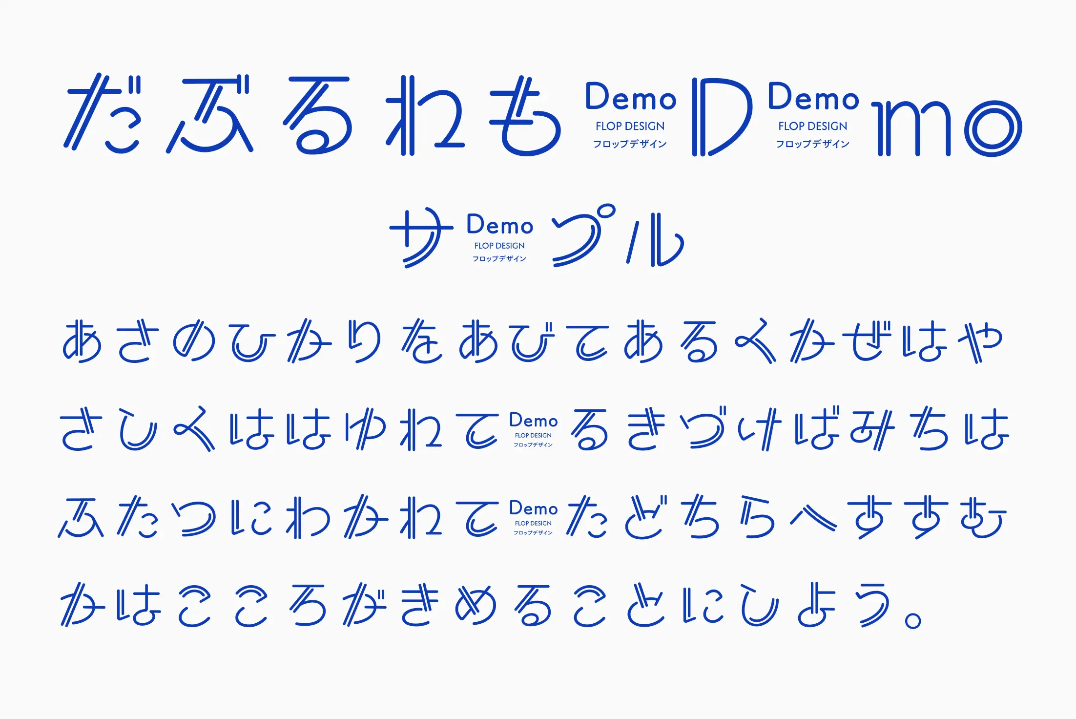 フォント見本