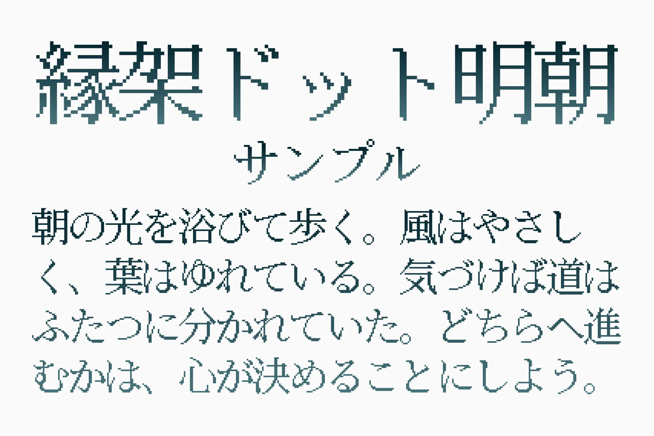 フォント見本