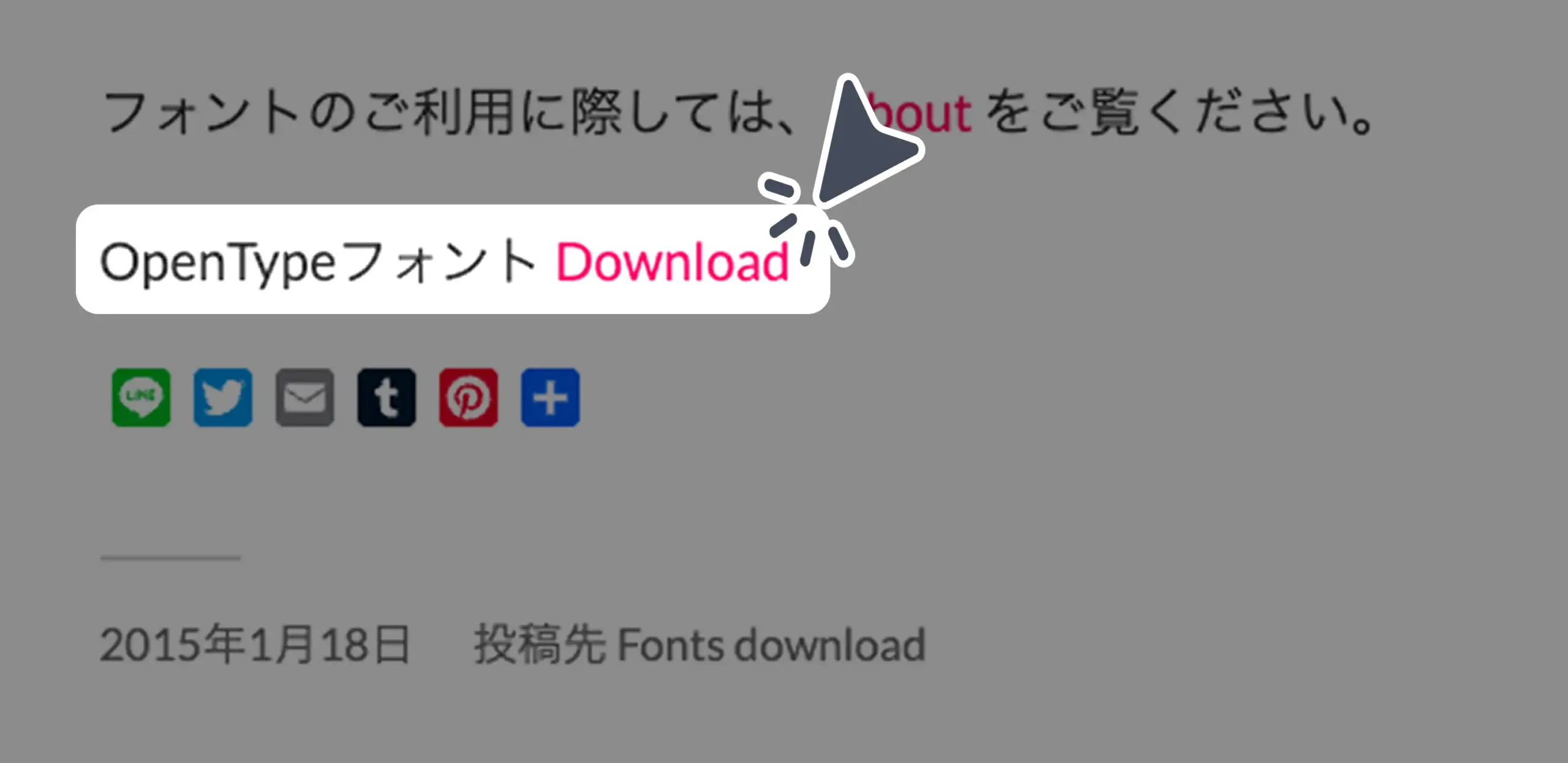 ダウンロード手順の画像