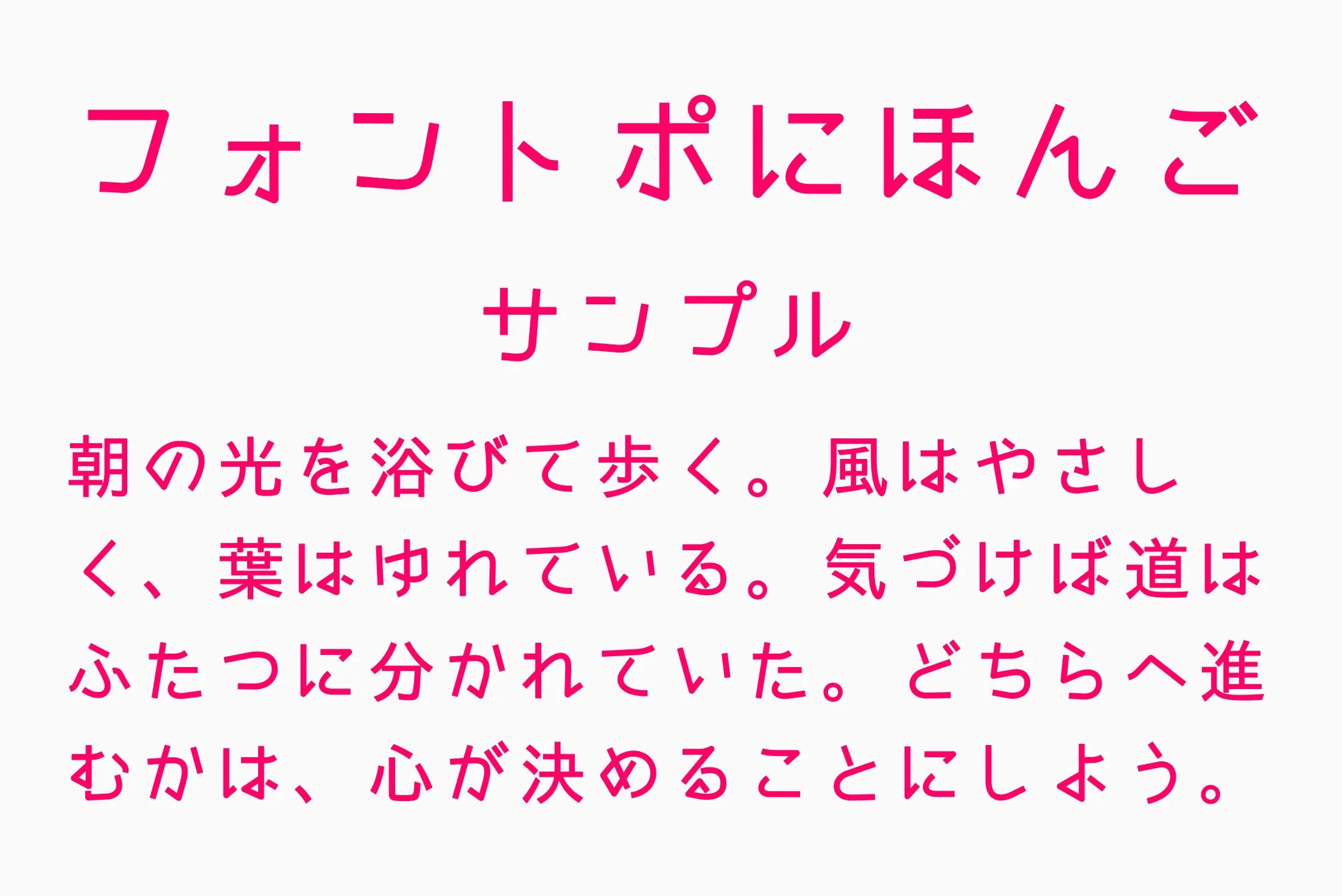 フォント見本
