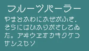 フルーツパーラー