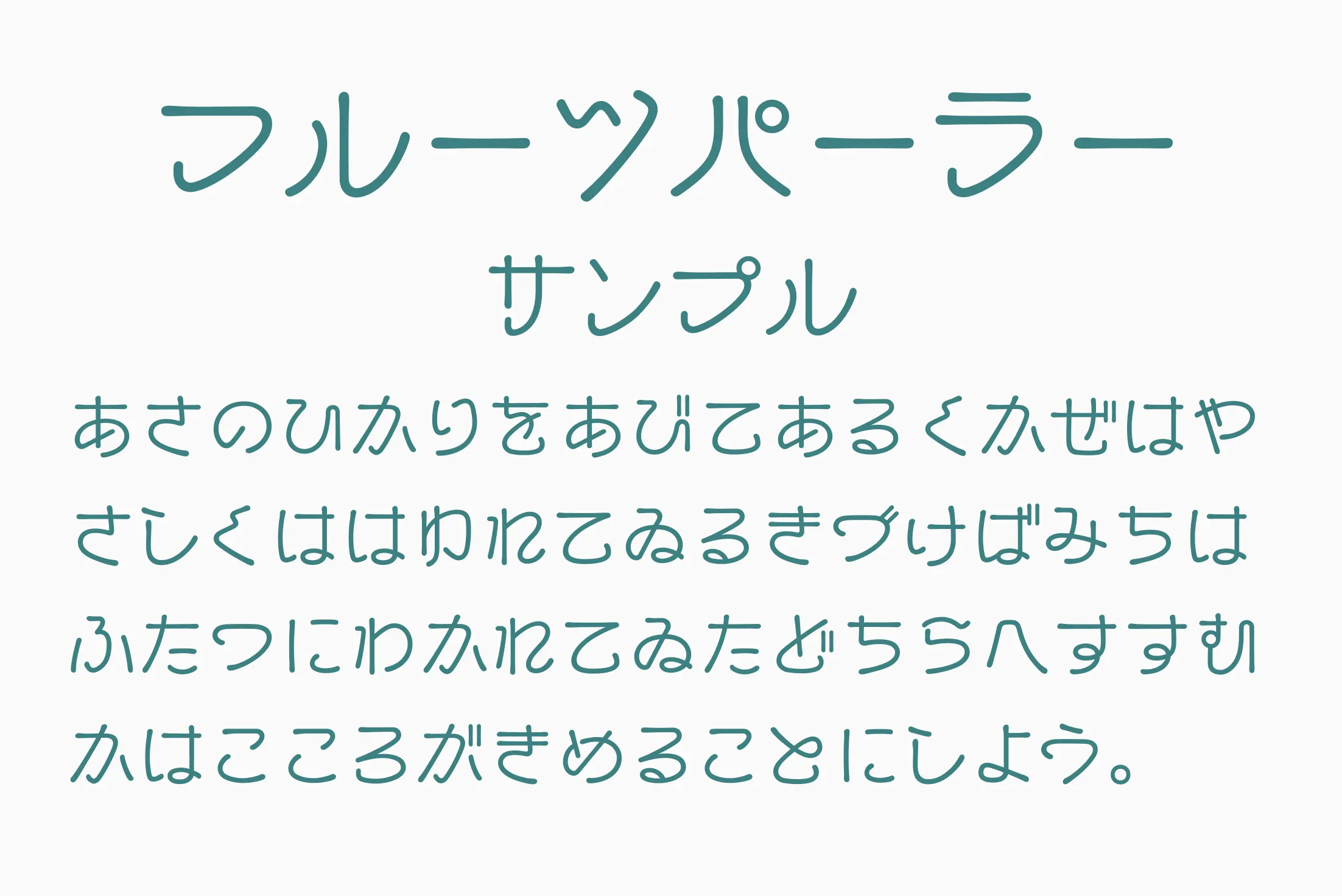 フォント見本