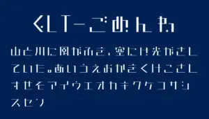 GLT-ごぬんね