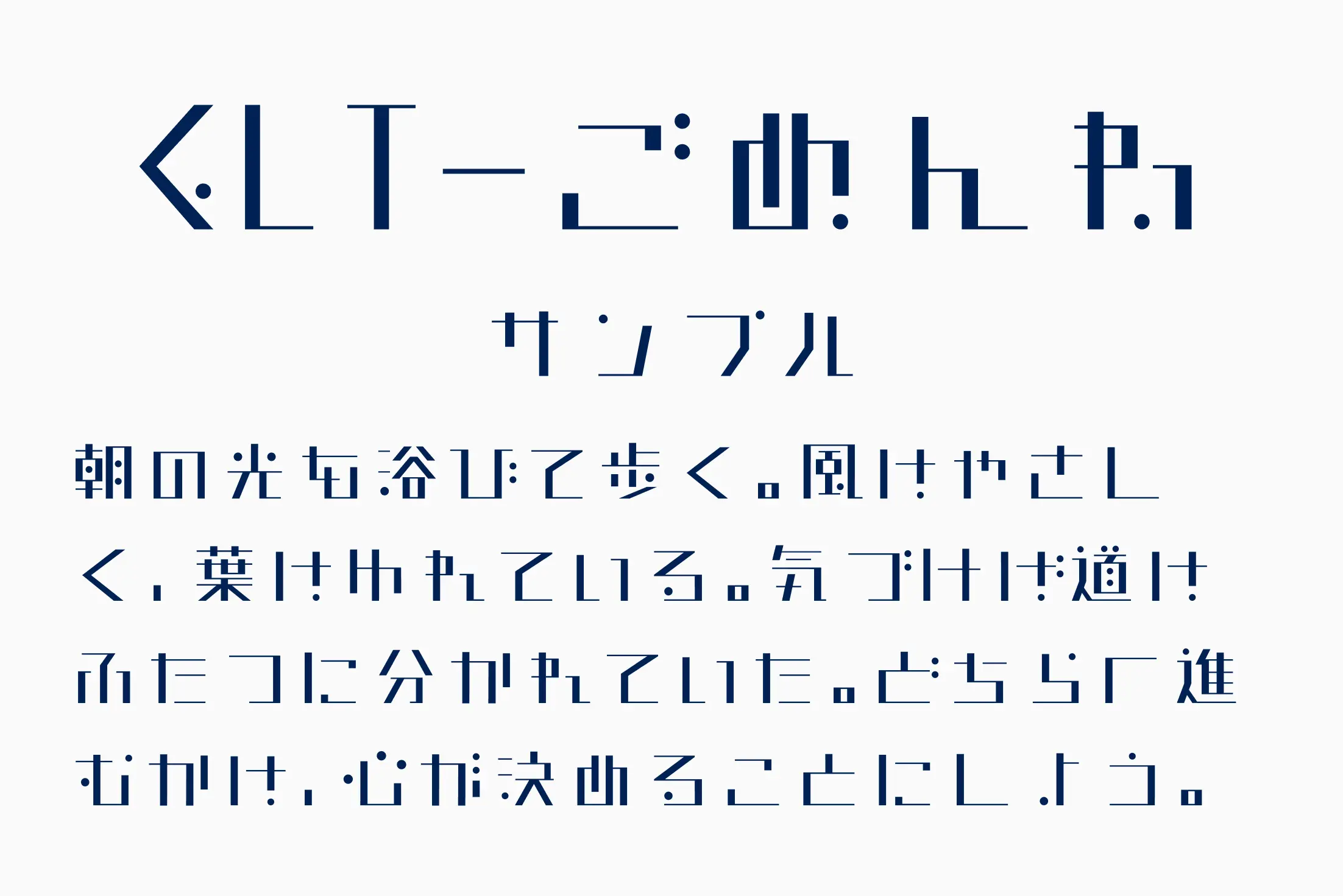 フォント見本