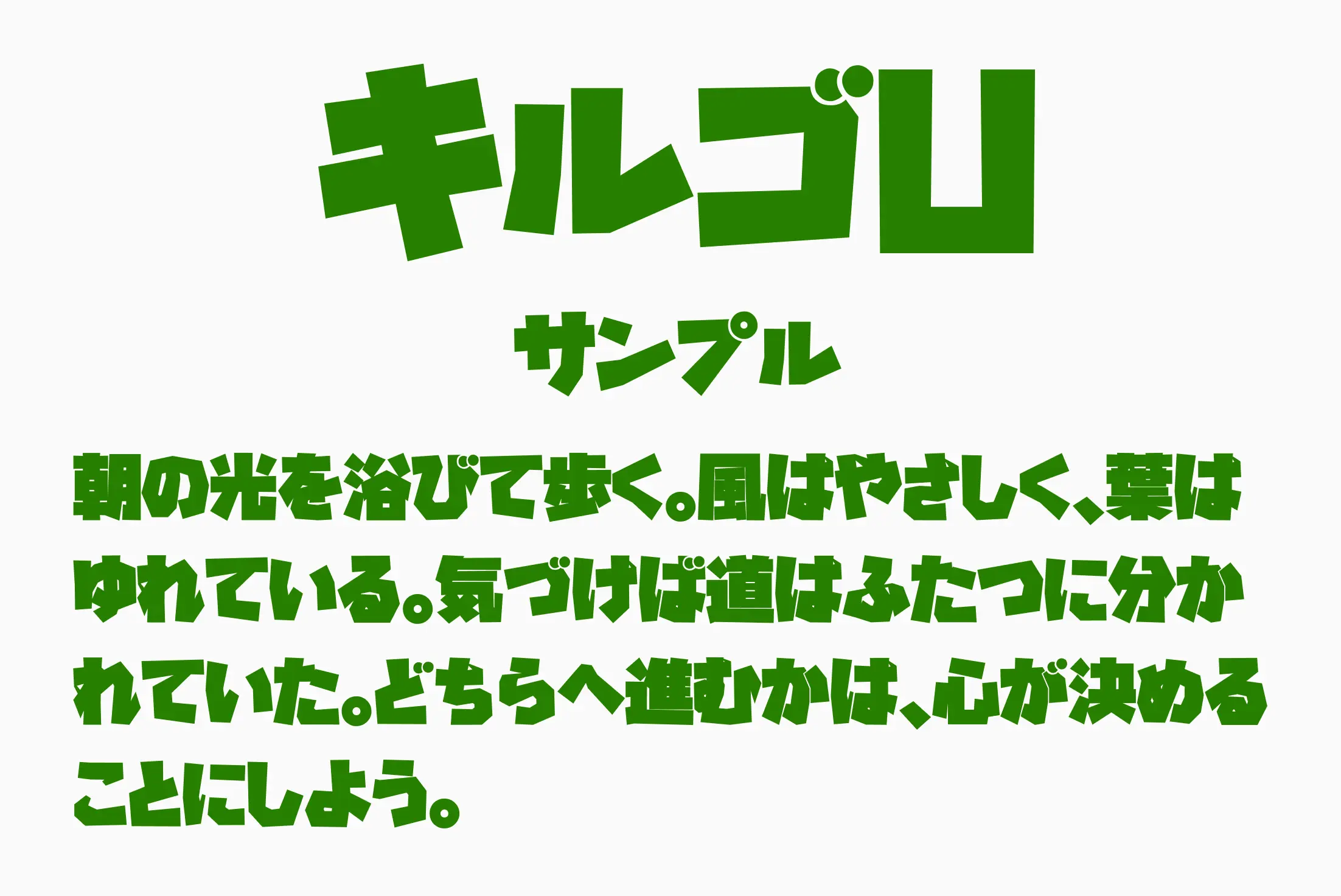 フォント見本